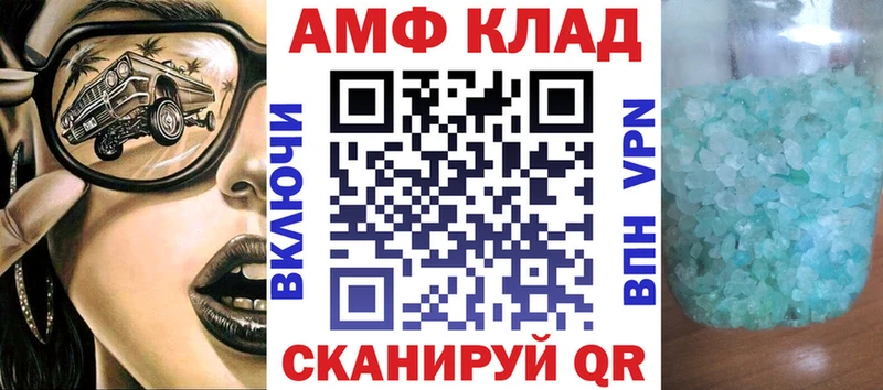 АМФЕТАМИН Розовый Кумертау