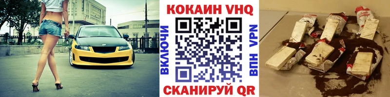 наркошоп  Кумертау  Cocaine VHQ 