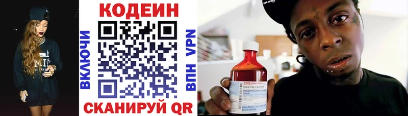 Кодеин Purple Drank  Кумертау 