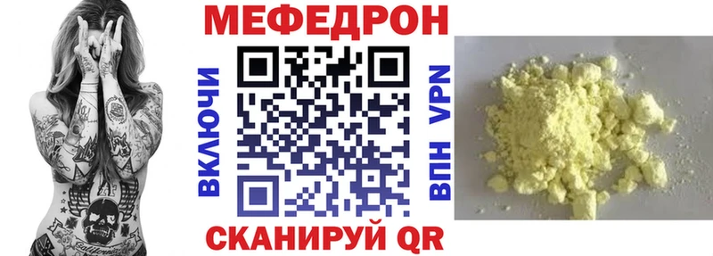 купить   ОМГ ОМГ ТОР  МЕФ мука  Кумертау 