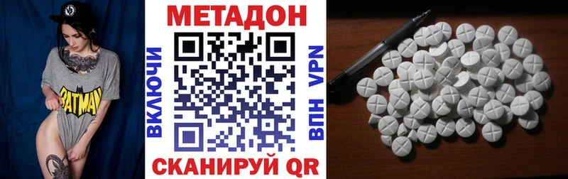 hydra ссылки  где купить наркотик  Кумертау  МЕТАДОН белоснежный 