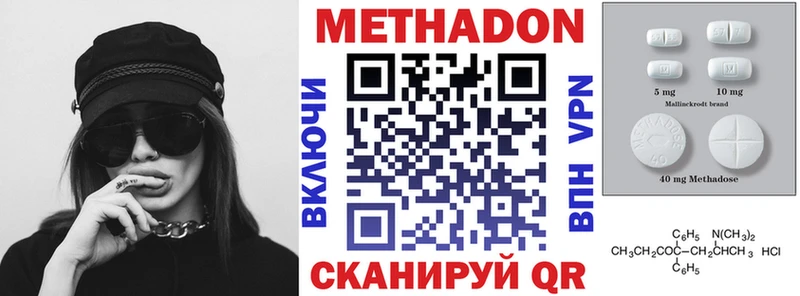 МЕТАДОН VHQ Кумертау